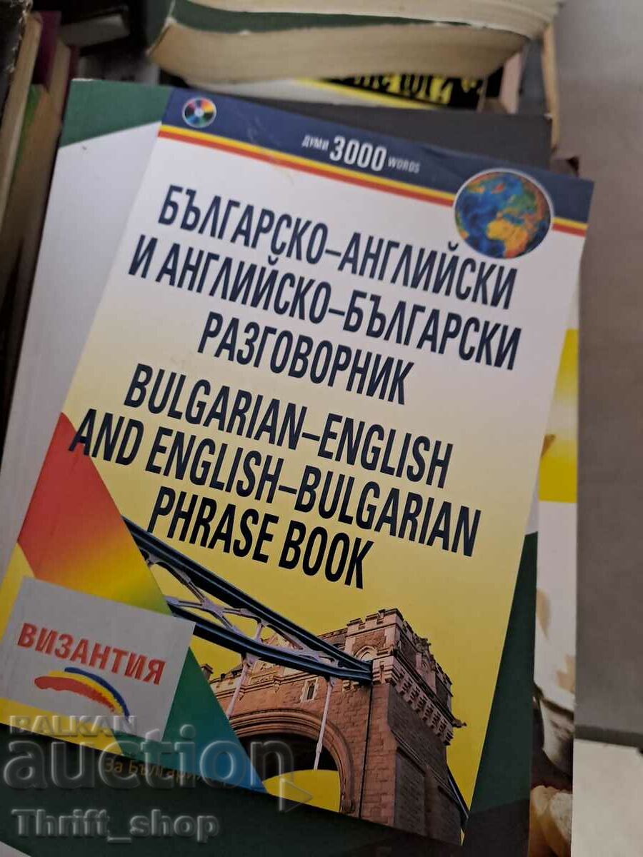 Manual de fraze bulgar-engleză și engleză-bulgară