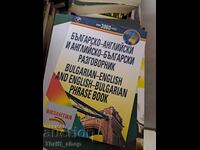 Manual de fraze bulgar-engleză și engleză-bulgară