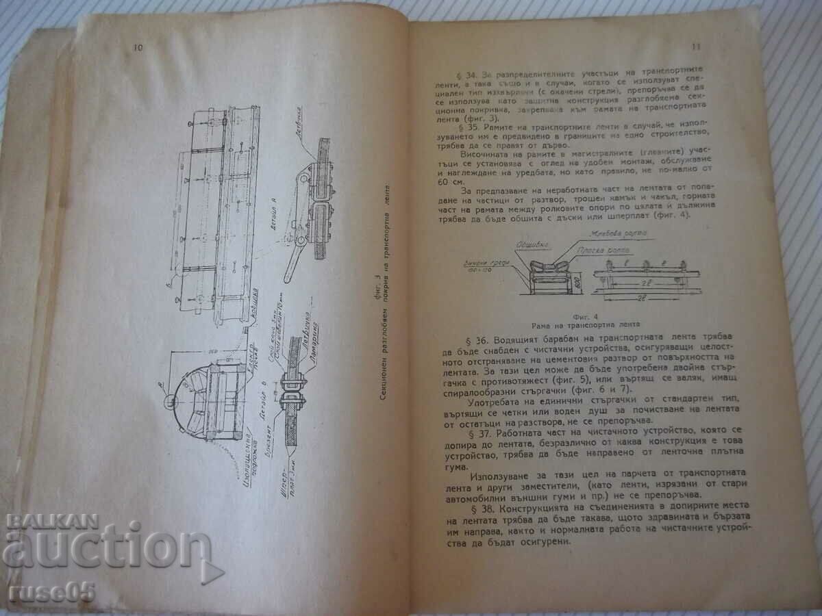Παράδοση Βιβλίο "Εγχειρίδιο μεταφοράς του μείγματος σκυροδέματος" - 56ο