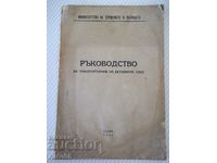 Книга "Ръководство за транспортиране на бетонната смес"-56ст