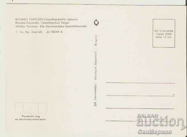 Card Bulgaria V. Tarnovo Street "G.S. Rakovski"* with price 0.80 BGN | € 0.41 Card Bulgaria V. Tarnovo Street "G.S. Rakovski"* with price 0.80 BGN | € 0.41