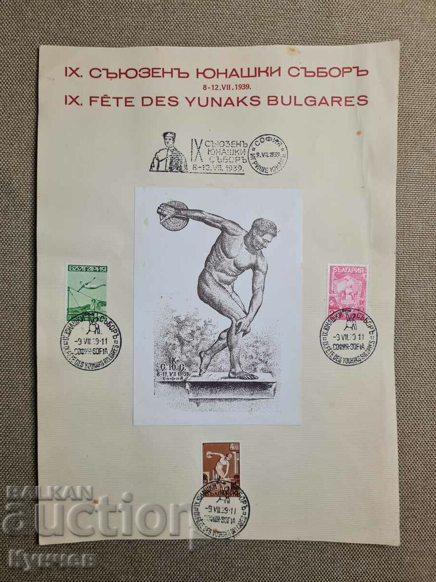 Tânăr, societate, regatul Bulgariei, gimnastică