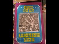 Калифорнийски разкази Франсис Брет Харт