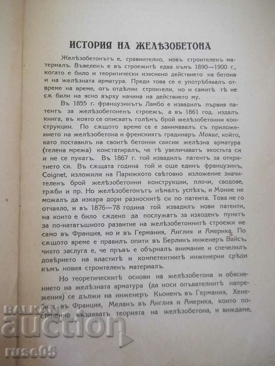 Βιβλίο «Οπλισμένο σκυρόδεμα - Αθανάσιος Π. Σίσκοφ» - 120 σελίδες. με τιμή 20.00 BGN | € 10.23 Βιβλίο «Οπλισμένο σκυρόδεμα - Αθανάσιος Π. Σίσκοφ» - 120 σελίδες. με τιμή 20.00 BGN | € 10.23