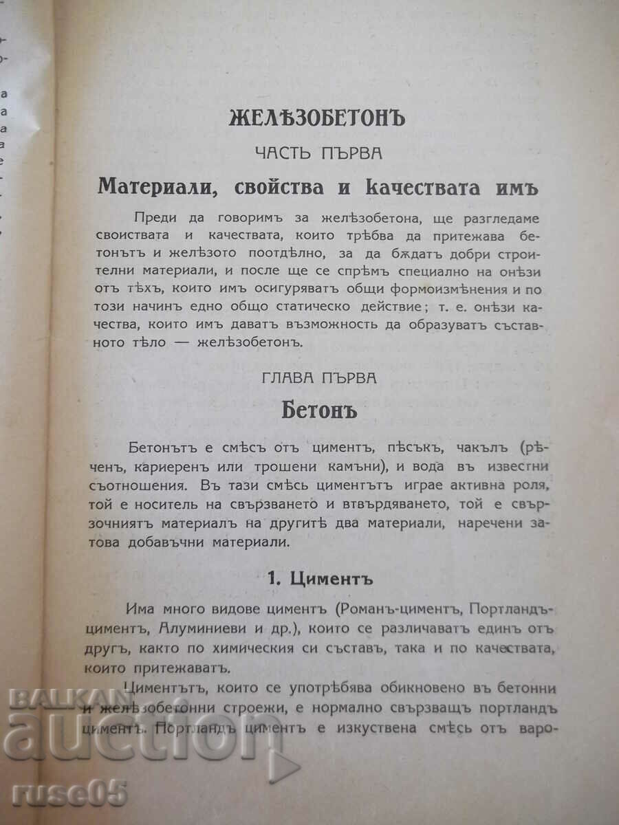Δημοπρασία Βιβλίο «Οπλισμένο σκυρόδεμα - Αθανάσιος Π. Σίσκοφ» - 120 σελίδες. Δημοπρασία Βιβλίο «Οπλισμένο σκυρόδεμα - Αθανάσιος Π. Σίσκοφ» - 120 σελίδες.