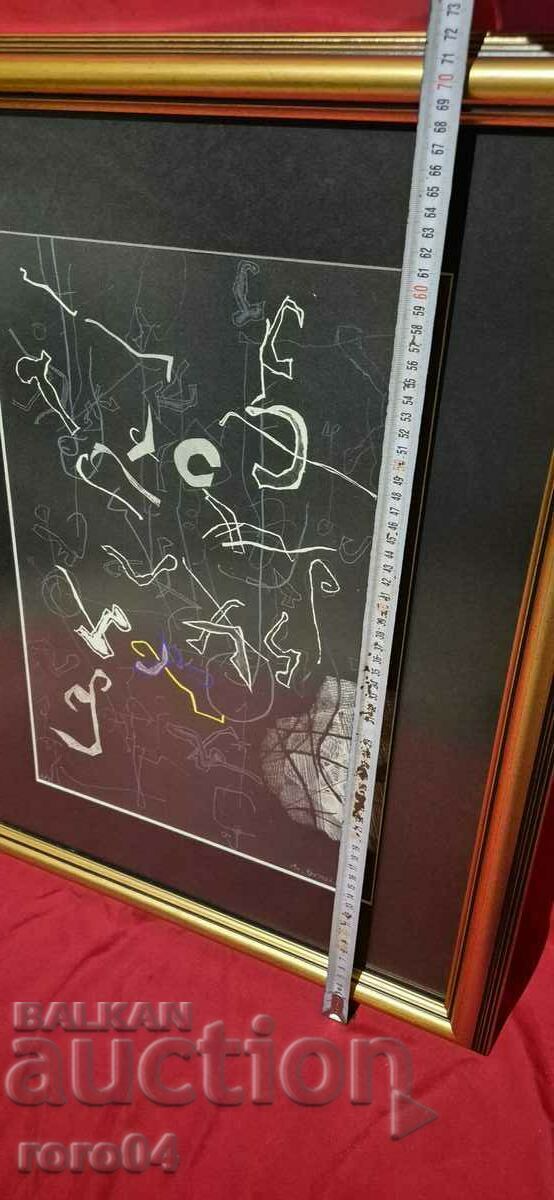 MILKO BOZHKOV b. 1953 - COMPOSITION - 5 MILKO BOZHKOV b. 1953 - COMPOSITION - 5