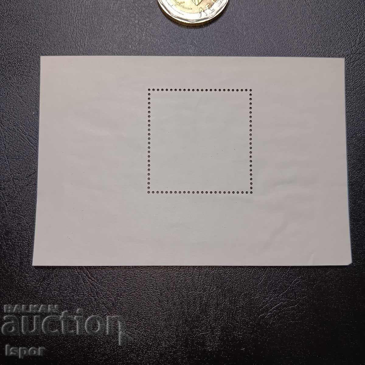 Германия блок с цена 1.20 лв. | € 0.61 Германия блок с цена 1.20 лв. | € 0.61