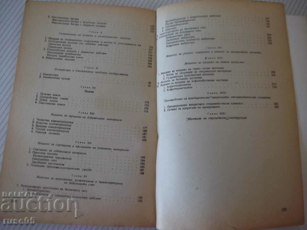 Book "Construction machines and construction mechanics - M. Denchev" - 236 pages - 5 Book "Construction machines and construction mechanics - M. Denchev" - 236 pages - 5
