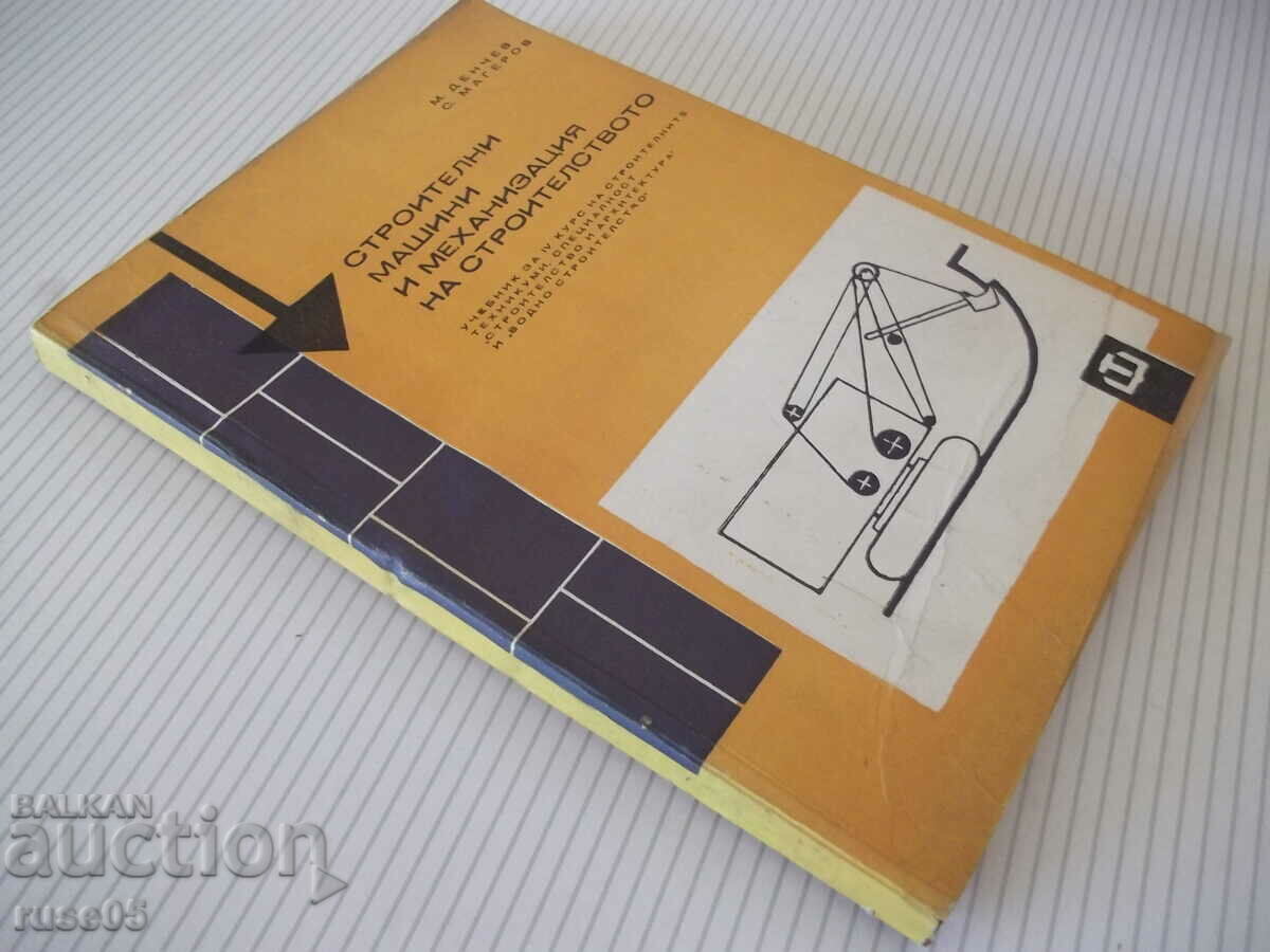 Book "Construction machines and construction mechanics - M. Denchev" - 236 pages - 7 Book "Construction machines and construction mechanics - M. Denchev" - 236 pages - 7