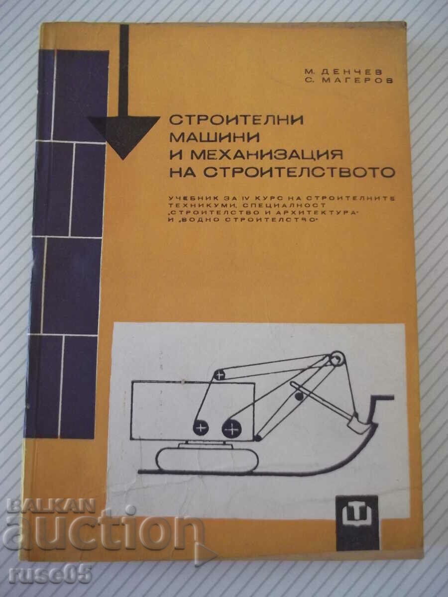 Book "Construction machines and construction mechanics - M. Denchev" - 236 pages