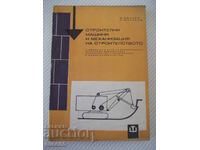 Book "Construction machines and construction mechanics - M. Denchev" - 236 pages