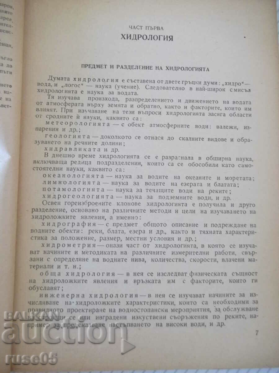 Auction Book "Hydrology and hydraulics - D. Grncharov" - 172 pages. Auction Book "Hydrology and hydraulics - D. Grncharov" - 172 pages.