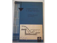 Book "Hydrology and hydraulics - D. Grncharov" - 172 pages.