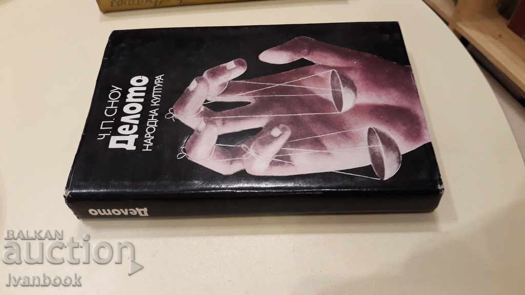 The case - H.P. Snow with price 2.00 BGN | € 1.02 The case - H.P. Snow with price 2.00 BGN | € 1.02