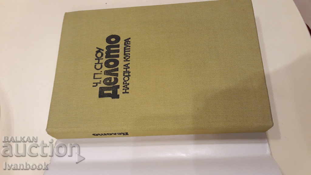 Auction The case - H.P. Snow Auction The case - H.P. Snow