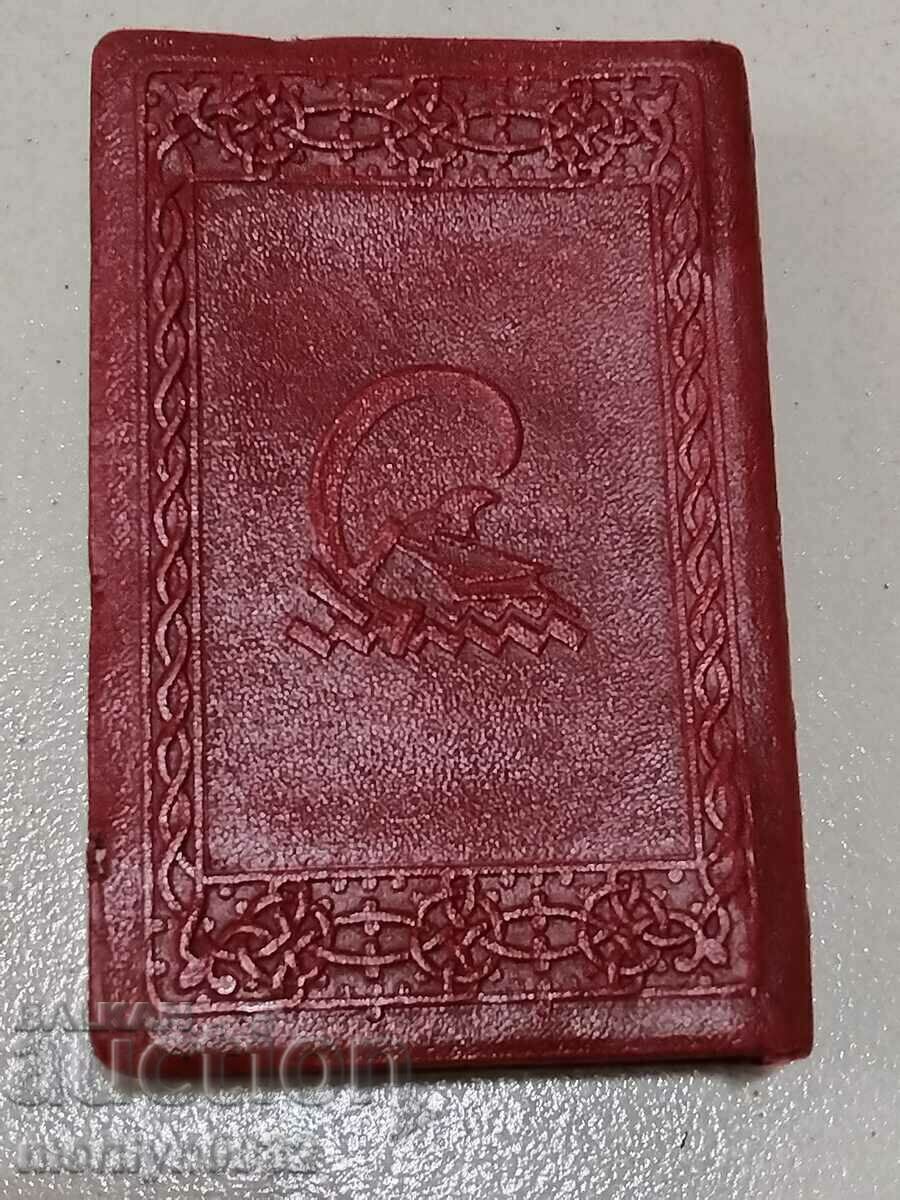 Παλιό μυστικό βιβλίο μετρητών κουμπαράς χρηματοκιβώτιο Βασίλειο της Βουλγαρίας με τιμή 130.00 BGN | € 66.47 Παλιό μυστικό βιβλίο μετρητών κουμπαράς χρηματοκιβώτιο Βασίλειο της Βουλγαρίας με τιμή 130.00 BGN | € 66.47