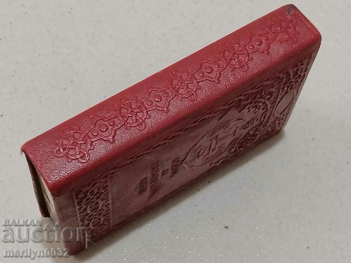 Δημοπρασία Παλιό μυστικό βιβλίο μετρητών κουμπαράς χρηματοκιβώτιο Βασίλειο της Βουλγαρίας Δημοπρασία Παλιό μυστικό βιβλίο μετρητών κουμπαράς χρηματοκιβώτιο Βασίλειο της Βουλγαρίας