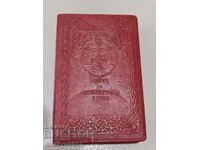 Old secret cash book piggy bank safe Kingdom of Bulgaria