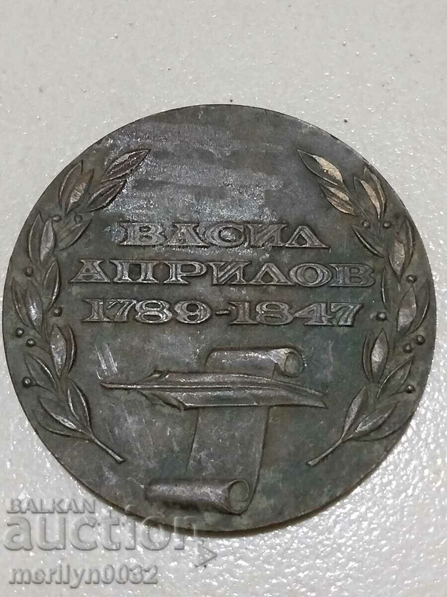 Bronze plaque Vasil Aprilov medal sign NRB with price 39.00 BGN | € 19.94 Bronze plaque Vasil Aprilov medal sign NRB with price 39.00 BGN | € 19.94