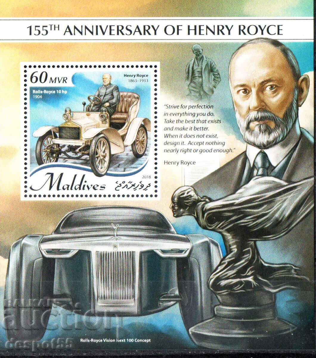 2018. Maldives. 155 years since the birth of Henry Royce. Block.