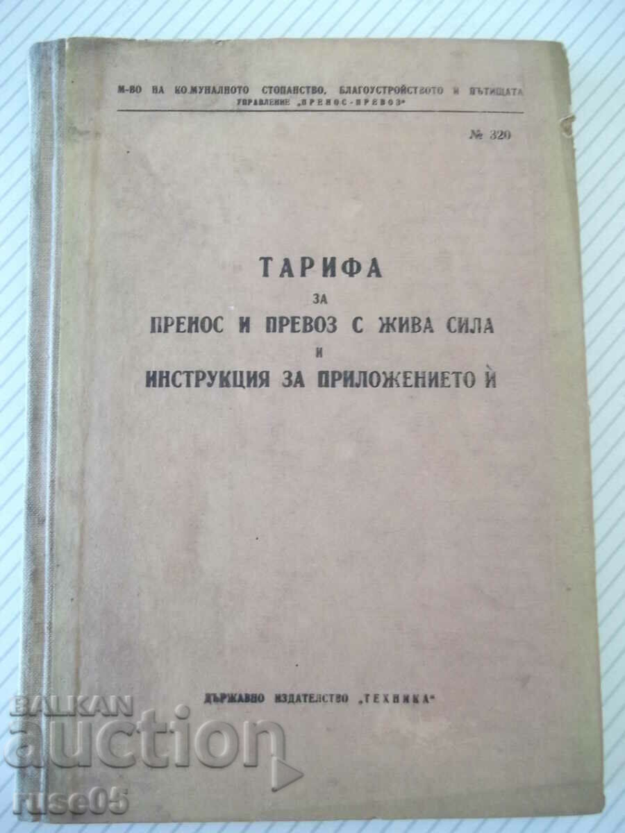 Cartea „Tarif pentru transmisie și transport cu putere sub tensiune...” - 192 pagini.