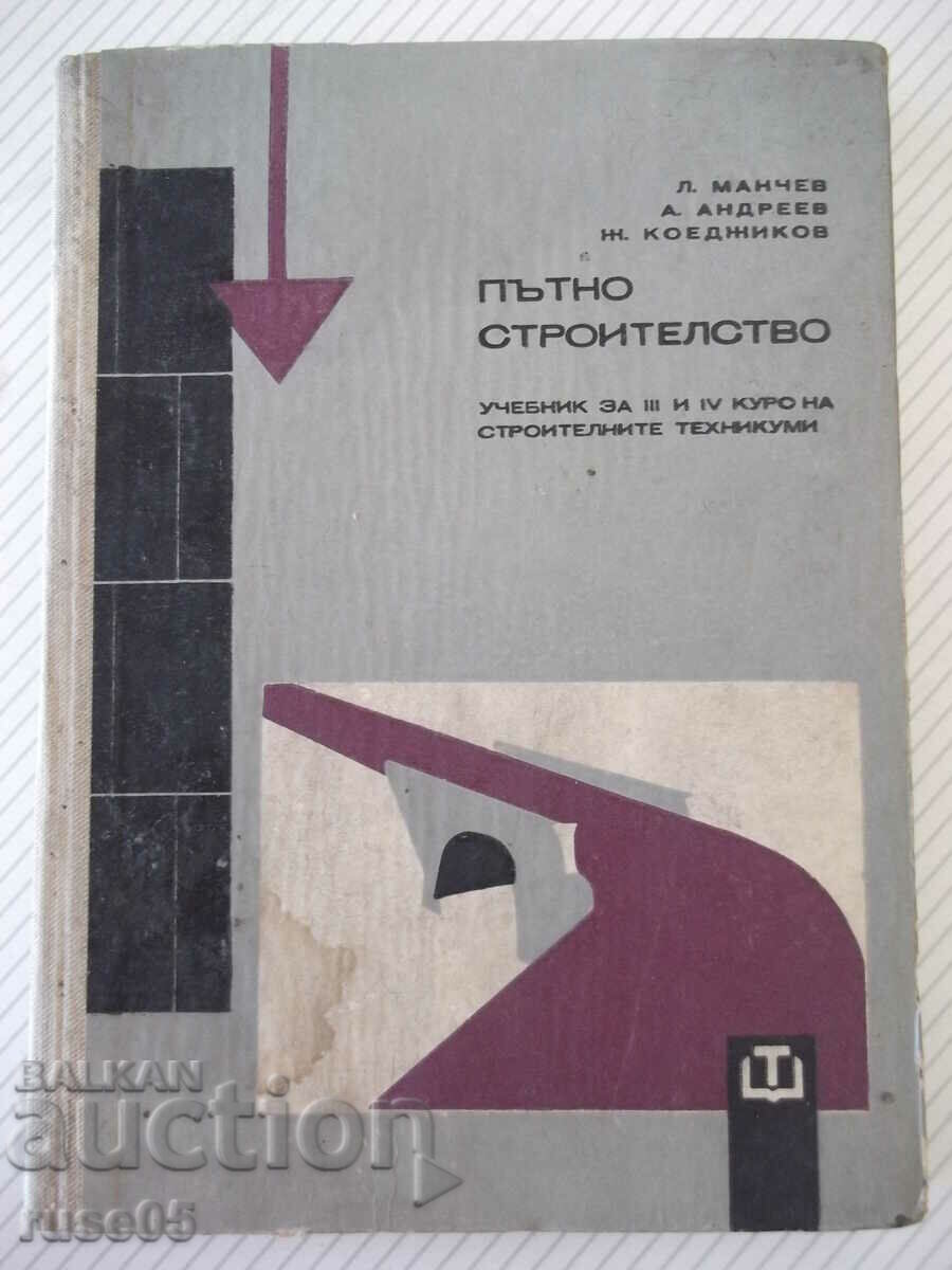 Cartea „Construcții de drumuri – L. Manchev” – 282 pagini.