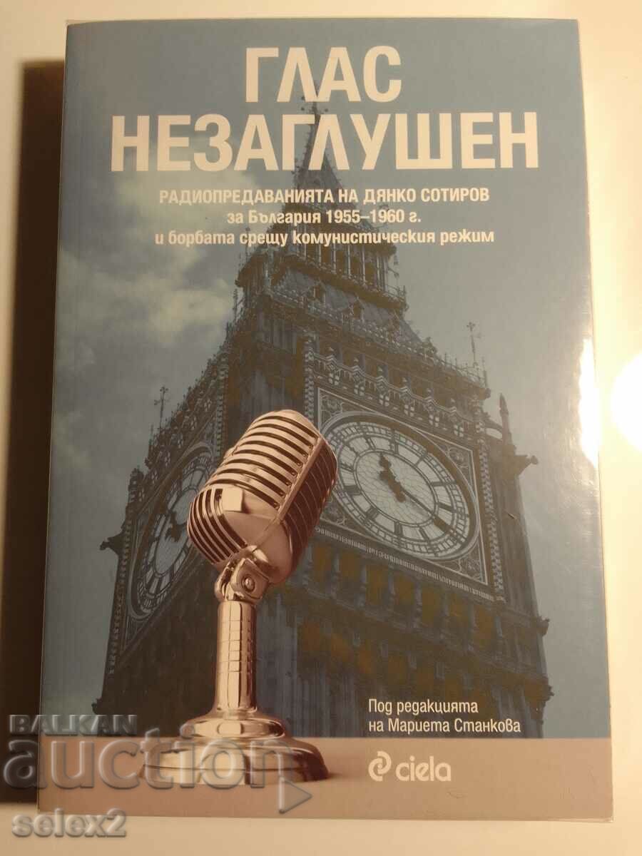 Глас незаглушен - Дянко Сотиров