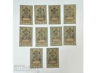 10 pcs. Russian Empire banknotes - 5 rubles from 1909.