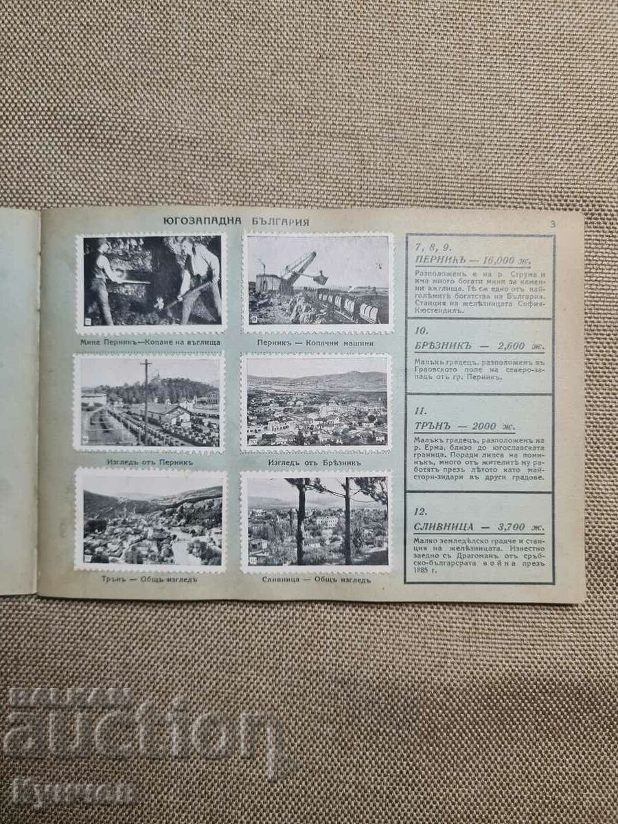 Auction Our homeland, album, Kingdom of Bulgaria, Boris, war Auction Our homeland, album, Kingdom of Bulgaria, Boris, war