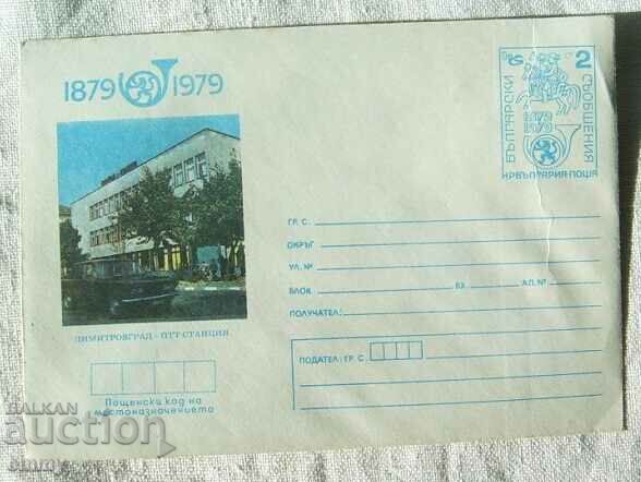 IPTZ 2 st. 1979 - 100 years Bulgarian messages, Dimitrovgrad