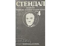 Избрани произведения в четири тома. Том 4: Люсиен Льовен