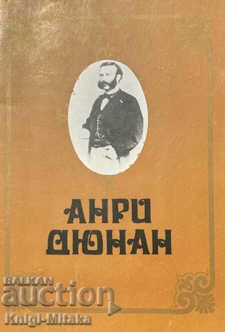 Анри Дюнан - 1828-1910 - Васил Топузов