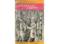 Ειδική εργασία - Mikhail Prudnikov