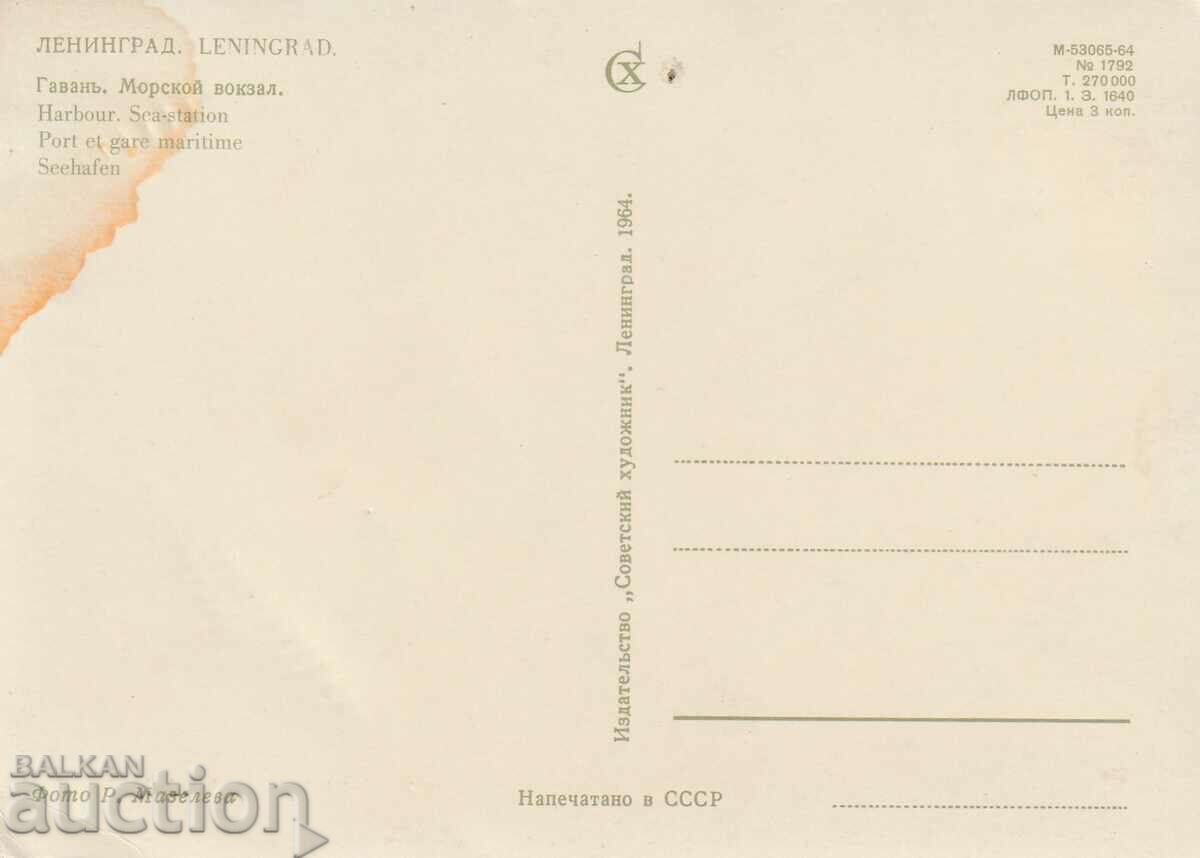 ΕΣΣΔ/ΡΩΣΙΑ/ - 1964 PK - Λένινγκραντ - θαλάσσιος σταθμός με τιμή € 0.25 | 0.49 BGN ΕΣΣΔ/ΡΩΣΙΑ/ - 1964 PK - Λένινγκραντ - θαλάσσιος σταθμός με τιμή € 0.25 | 0.49 BGN