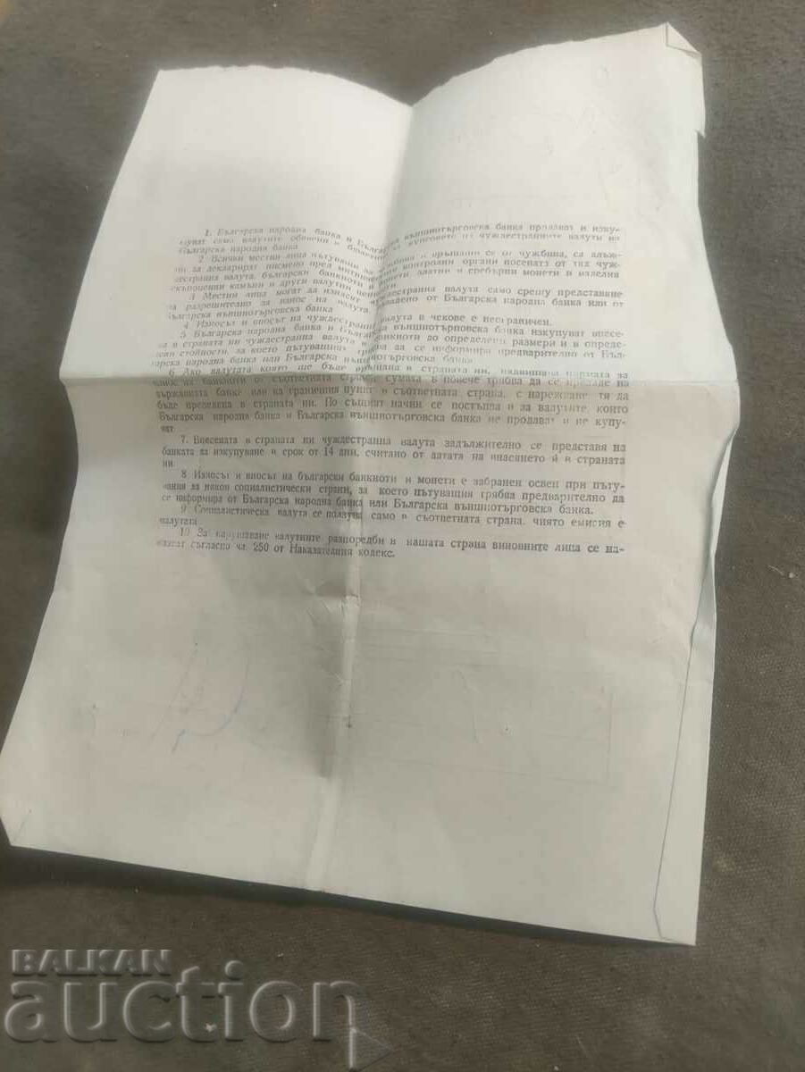 NRB currency export permit with price 50.00 BGN | € 25.56 NRB currency export permit with price 50.00 BGN | € 25.56