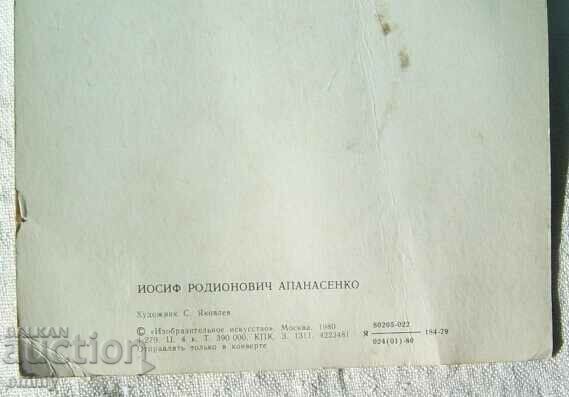 Auction  Photo card - army general Iosif R. Apanasenko, USSR