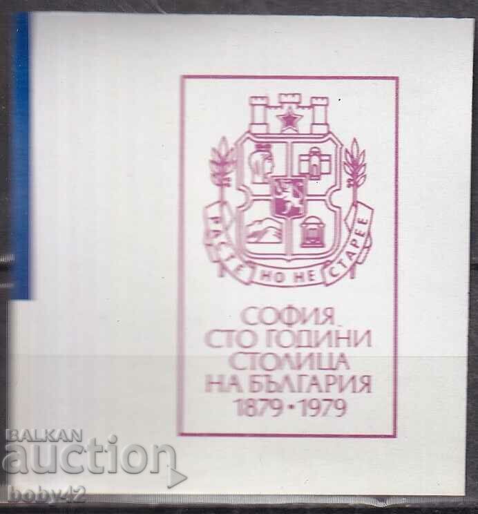 Sticker - Sofia, 100 years capital of Bulgaria 1879-1979 Sticker - Sofia, 100 years capital of Bulgaria 1879-1979