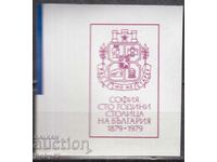 Sticker - Sofia, 100 years capital of Bulgaria 1879-1979