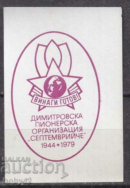 Dimitrov Pioneer Organization Septemvriiche 1944-1979 Dimitrov Pioneer Organization Septemvriiche 1944-1979