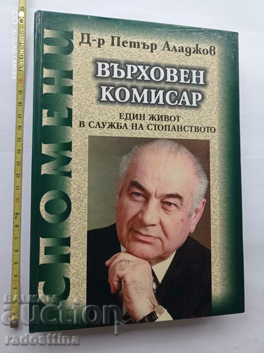 Върховен комисар Един живот в полза на стопанството