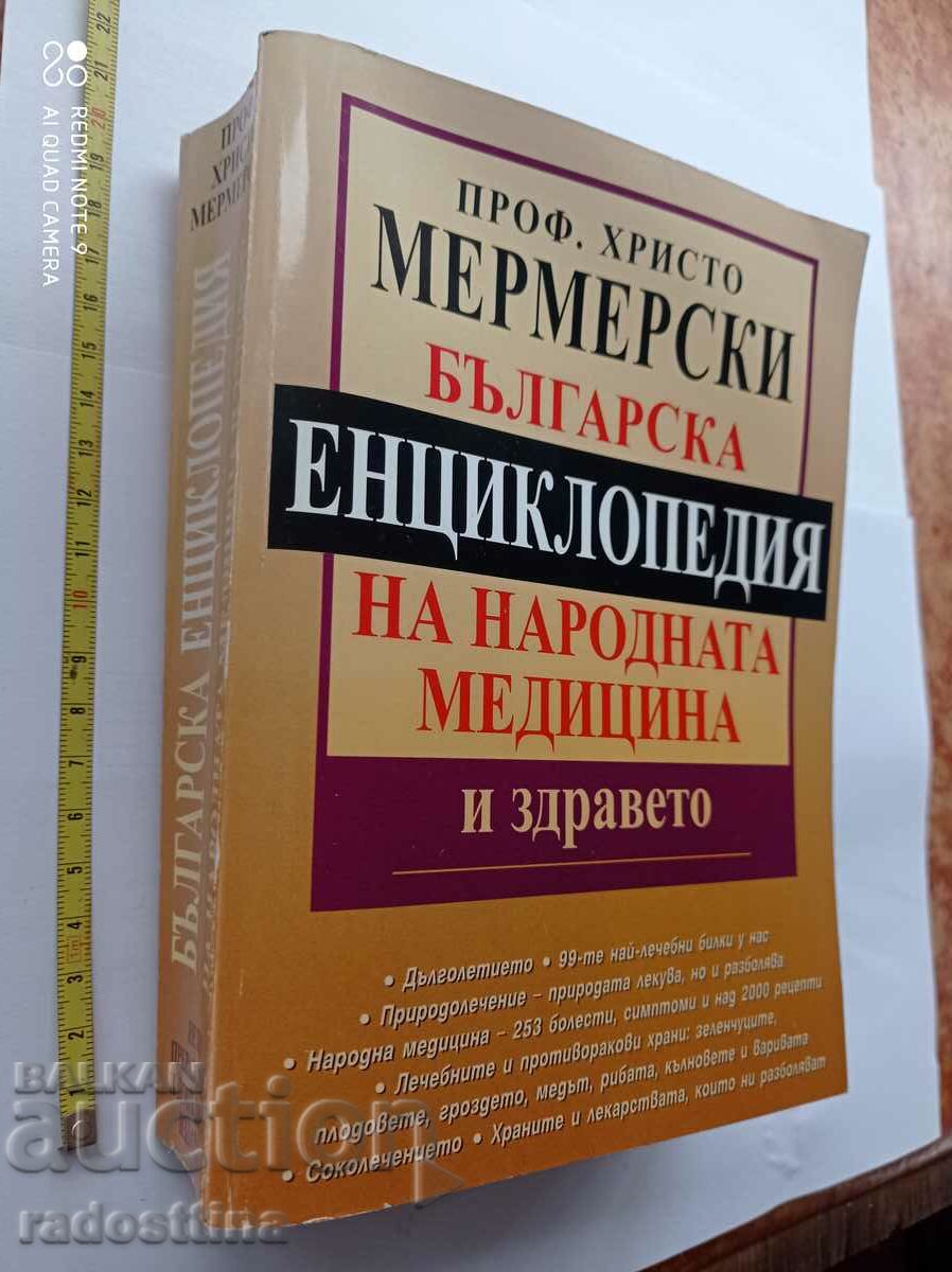 Enciclopedia bulgară de medicină populară și sănătate Merm