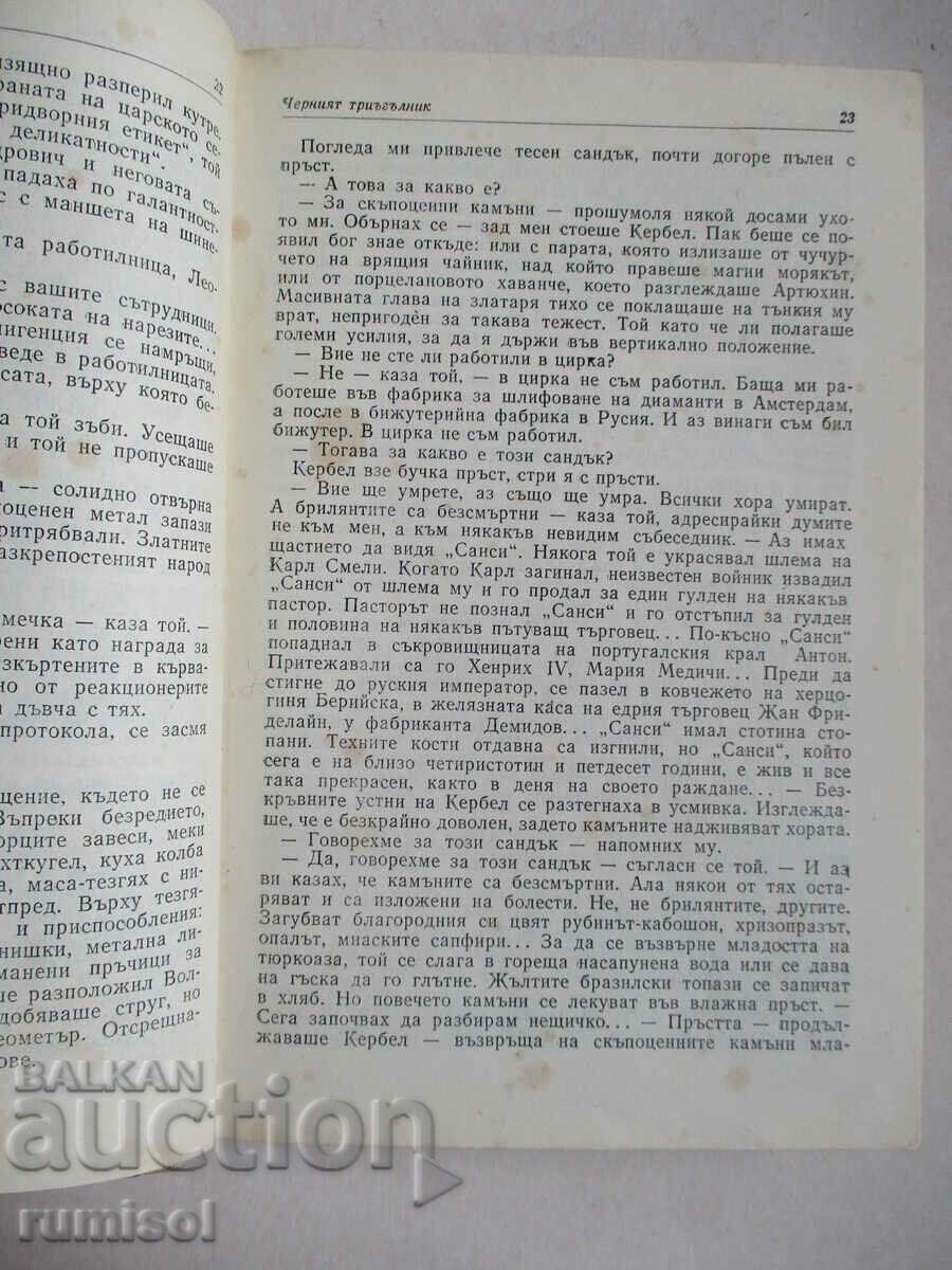 Delivery of The investigation - Yuri Klarov Delivery of The investigation - Yuri Klarov