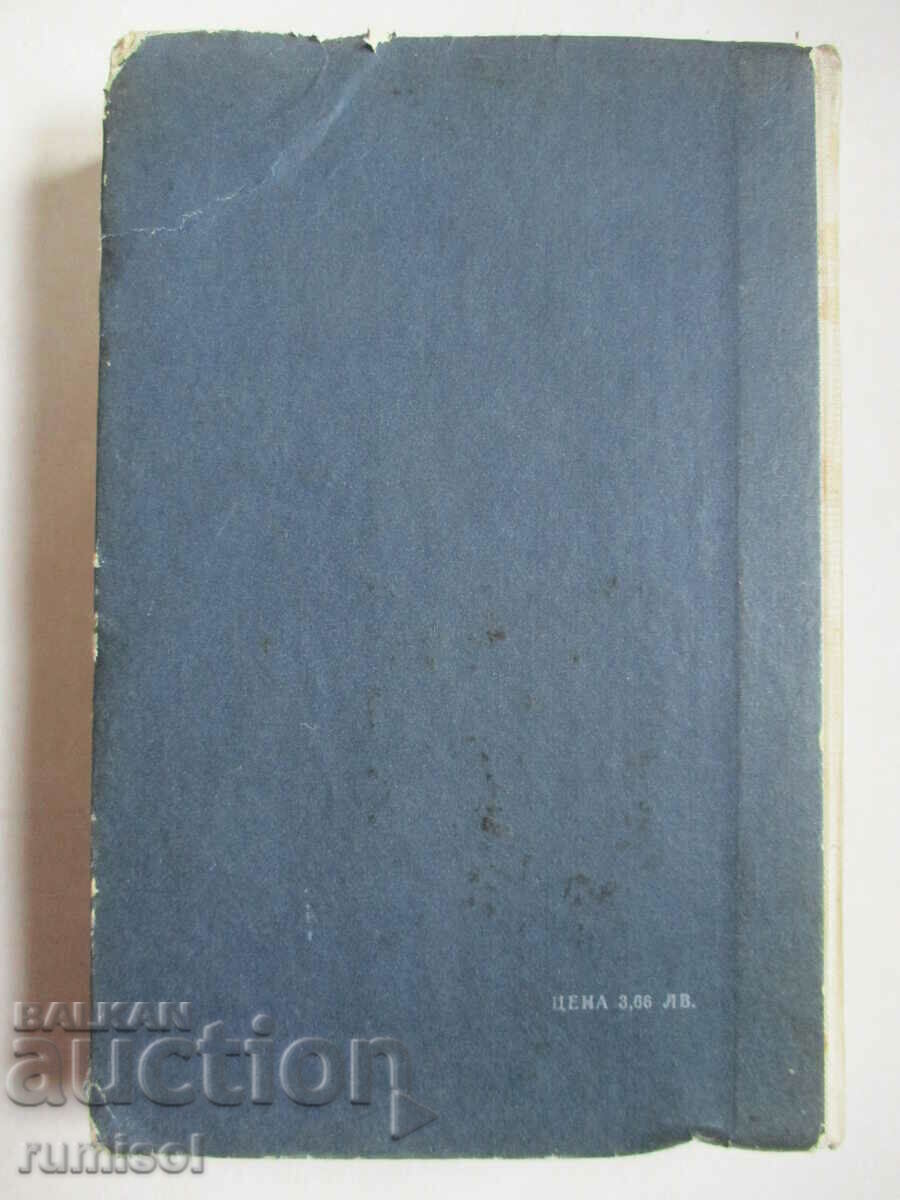 Η έρευνα - Γιούρι Κλάροφ - 6