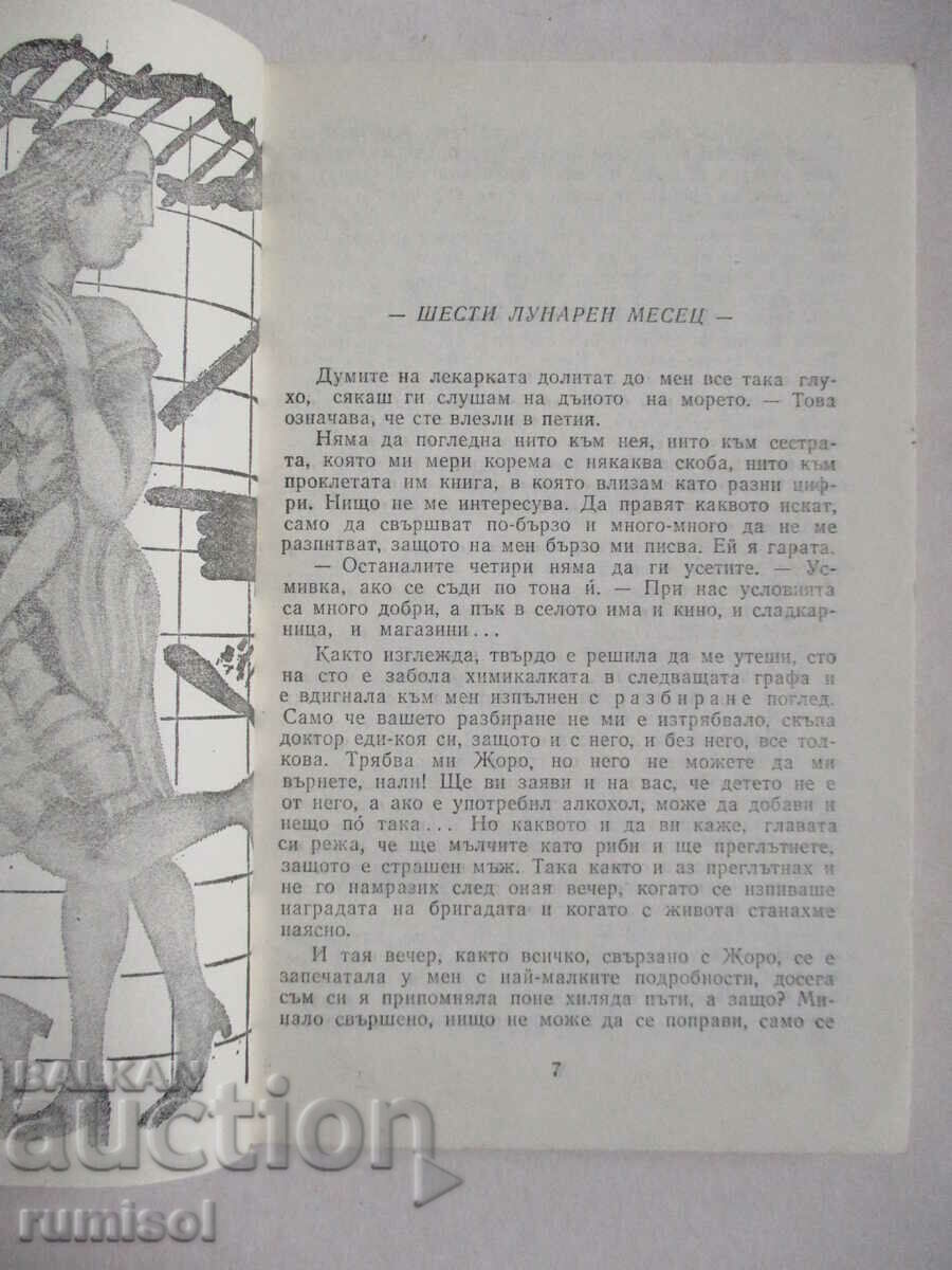 Auction Be blessed. Don't be angry man - Kiril Topalov Auction Be blessed. Don't be angry man - Kiril Topalov