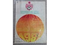 Football program - CSKA autumn 81