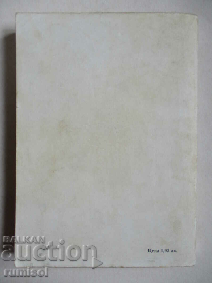 Catch Me a Colobus - Gerald Darrell - 5 Catch Me a Colobus - Gerald Darrell - 5