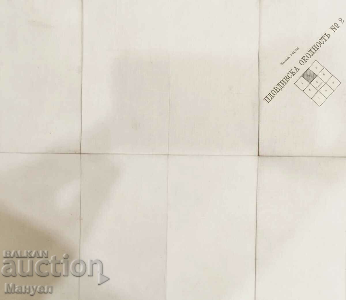 Доставка на Царство България пълен комплект г.карти на Област Пловдив. Доставка на Царство България пълен комплект г.карти на Област Пловдив.