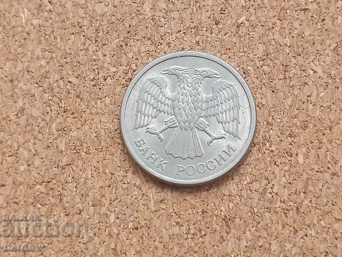 Russia, 10 rubles 1993 with price 1.40 BGN | € 0.72
