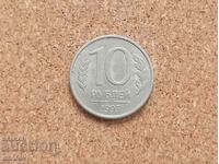 Rusia, 10 ruble 1993