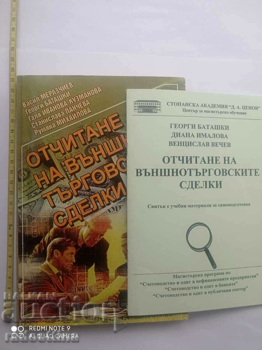 Reporting foreign trade transactions Vasil Merazchiev with price 9.99 BGN | € 5.11